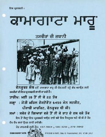 Komagata Maru a story in pictures