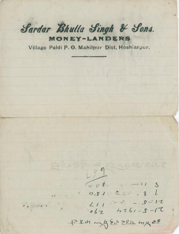 [Receipt from a tailor or a cloth shop]