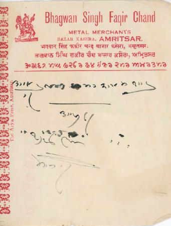 [Receipt from Bhagwan Singh Faqir Chand Metal Merchants in Bazar Kasera, Amritsar]