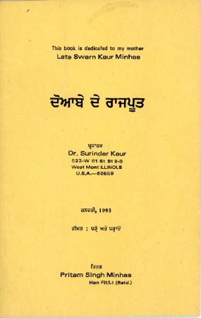 Late Swarn Kaur Minhas by Dr. Surinder Kaur.