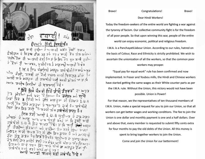 [Letter addressed to Hindi workers by International Woodworkers of America]