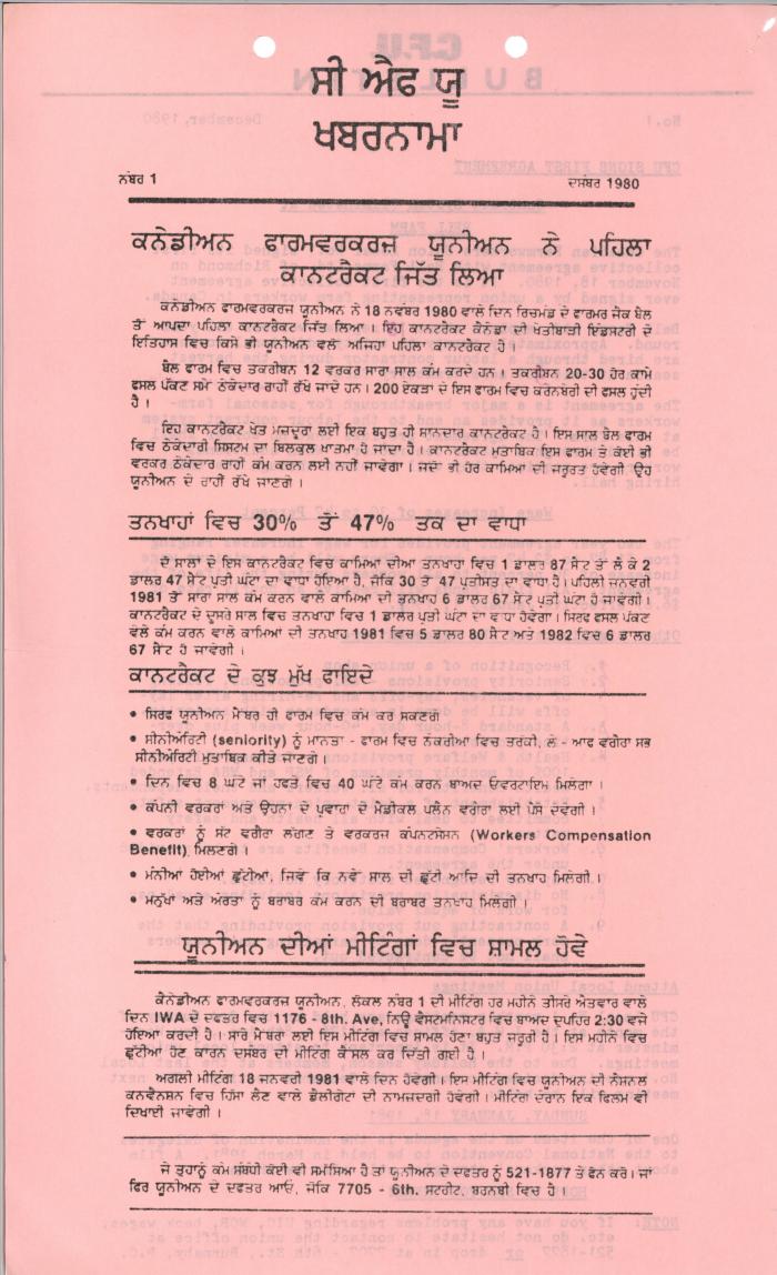 Contract system eliminated at Bell Farm, The Canadian Farmworkers Union bulletin in Punjabi
