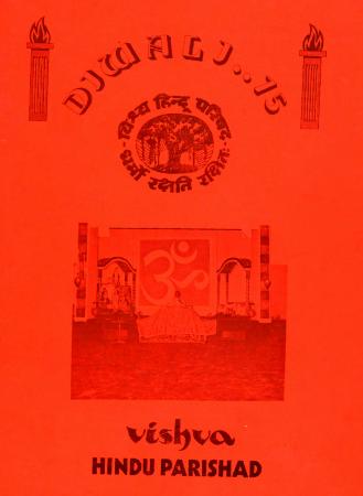 [Vishva Hindu Parishad Diwali 1975 program pamphlet]